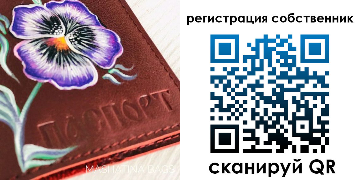 регистрация в Архангельской области