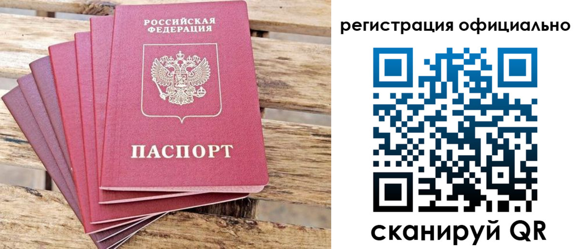 прописка законно в Архангельской области