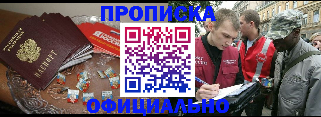 временная регистрация в квартире в Архангельской области