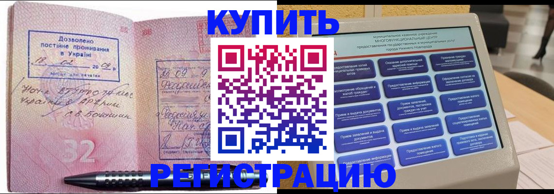 временная регистрация адрес в Архангельской области
