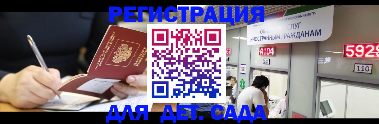 прописка гарантия в Архангельской области