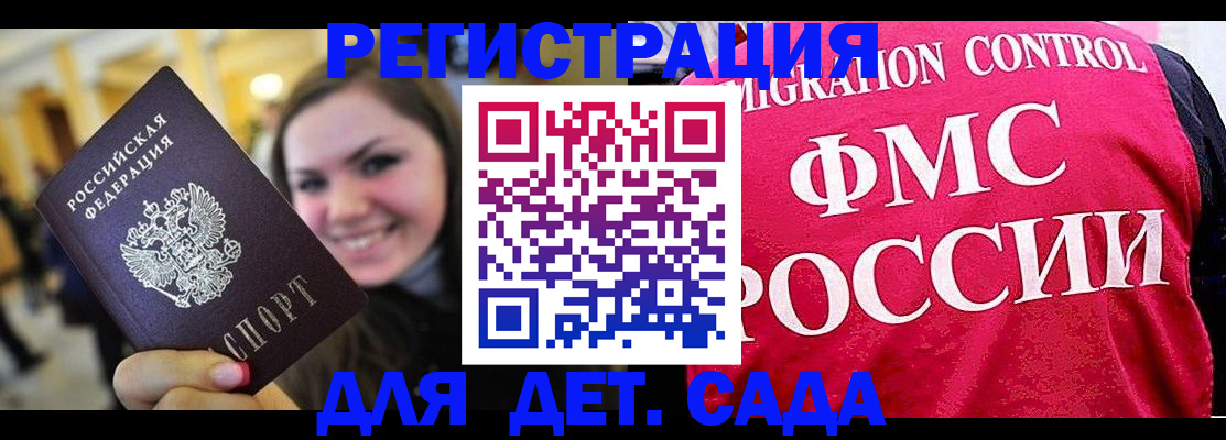 прописка для работы в Архангельской области