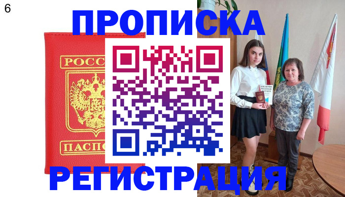 временная регистрация поиск в Архангельской области