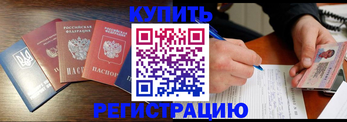 временная регистрация законно в Архангельской области