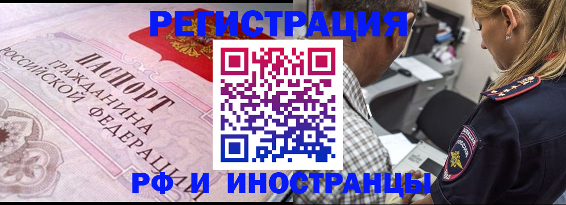 прописка для кредита в Архангельской области